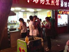 门面-小路易生煎馆(前进五路店)