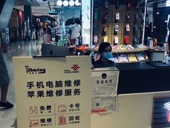 -爱畅享苹果手机电脑维修回收(五角场合生汇店)