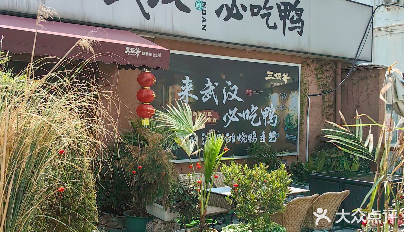 在武汉吃鸭，没有吃过他们家就太可惜了！