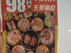 -韩悦牛排烤肉无限续(宝能中心店)