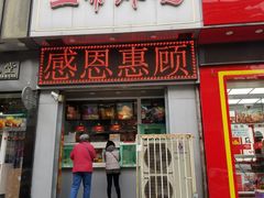 门面-上帝炸鸡(食品街店)