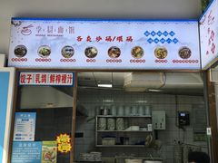 -李易面馆(高桥店)