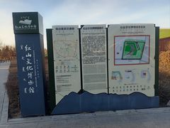 -红山国家森林公园