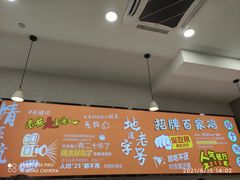 大堂-百家鸡味馆(清泰店)