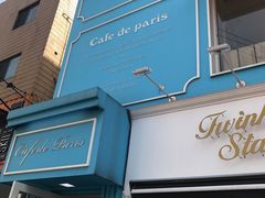 -Cafe de Paris(林荫路店)