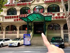 -老大连·海肠捞饭·大连海鲜大连菜(西安路店)