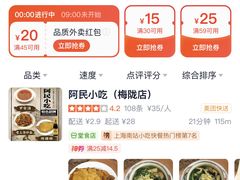 -阿明小菜·海鲜·上海菜(梅陇店)