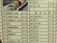 菜单-海底捞火锅(海宁路店)