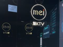 -魅KTV·AI辅唱(人民广场旗舰店)