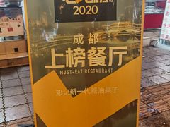 -邓记新一代糖油果子(四川煤管局供销公司职工宿舍店)