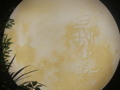 -王捌小院(红花坡店)