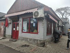 -方砖厂69号炸酱面(方砖厂胡同店)