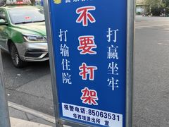 -蜀九香火锅(彩虹店)