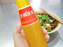 太钢汽水-白老三牛肉丸子面(平阳广场店)