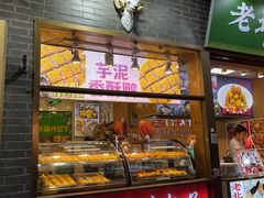 -烤肉宛饭庄(南礼士路店)