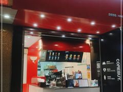 门面-COMEBUY甘杯(园林路店)
