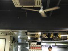-华星冰室(湾仔店)