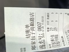 -郑家包子牛肉拉面(尚勤路店)