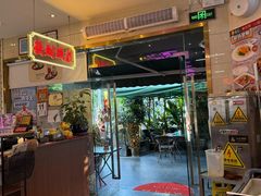 -龙记·香港茶餐厅(海上世界店)