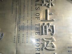 -中国京杭大运河博物馆