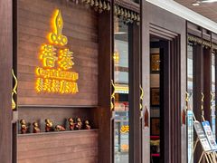 -菩泰·泰式草本按摩SPA(武汉新天地南馆店)