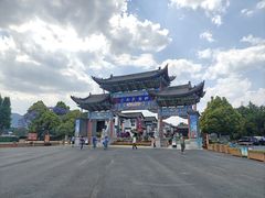 -云南民族村