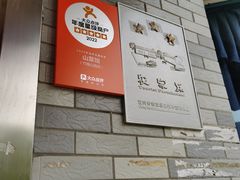 -山菜馆(竹海公园店)