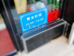景观位-清真海棠小吃