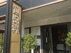 -迎悦轩(维景湾店)