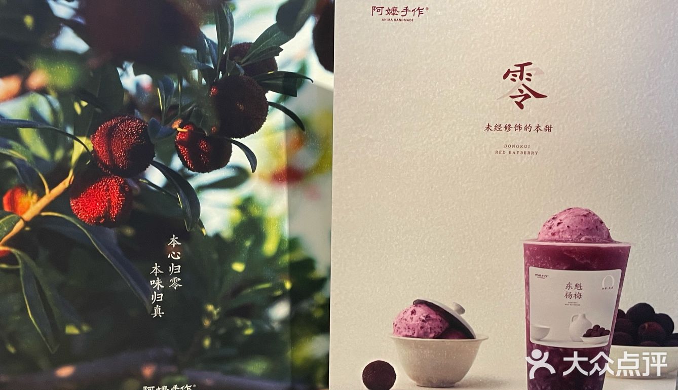 阿嬷手作