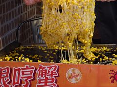 -哼蟹二将·烤肉酱蟹(合生汇店)