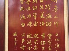 -蓬莱春(芝罘店)
