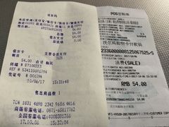 帐单-沃尔玛购物广场(霖雨路店)