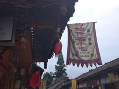 -巧姑传