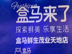 -太原茂业天地购物中心