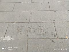 -两江国际影视城