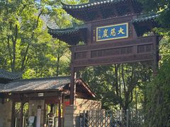 -大慈岩风景区