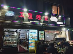 门面-浔味·山屿湖·正宗淳牌全鱼宴老字号