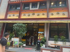 -敏珠拉姆藏餐·南京厨房(富春江东街店)