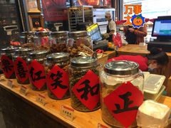 -御手信(古港店)