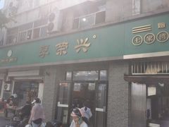 -李荣兴(南湖东路店)
