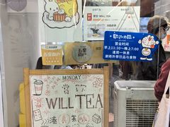 -赏饮·WILL TEA