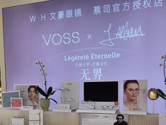 -三叶眼镜城(凯迪金融大厦店)