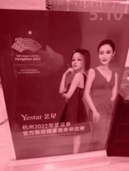-Yestar杭州艺星医疗美容医院