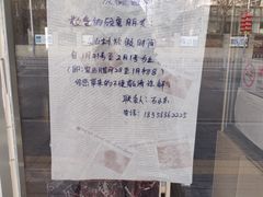-龙山村烘焙工坊(杨庄店)