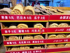 -馕王(西虹路店)
