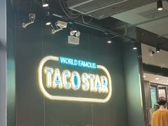 -TACO STAR 塔可星(下沙宝龙店)