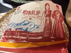 一叶一世界藏茶素食火锅-一叶一世界•素食餐厅(环球中心店)