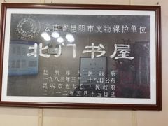 -广益饭店(翠湖公园北门街店)