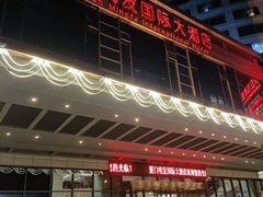 -厦门明发国际大酒店(会展中心环岛路店)